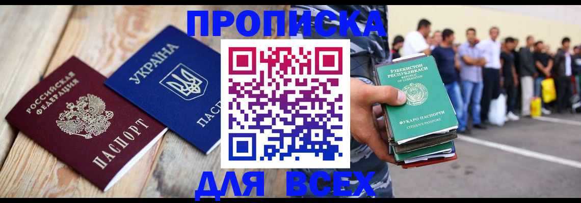 регистрация для школы в Миассе