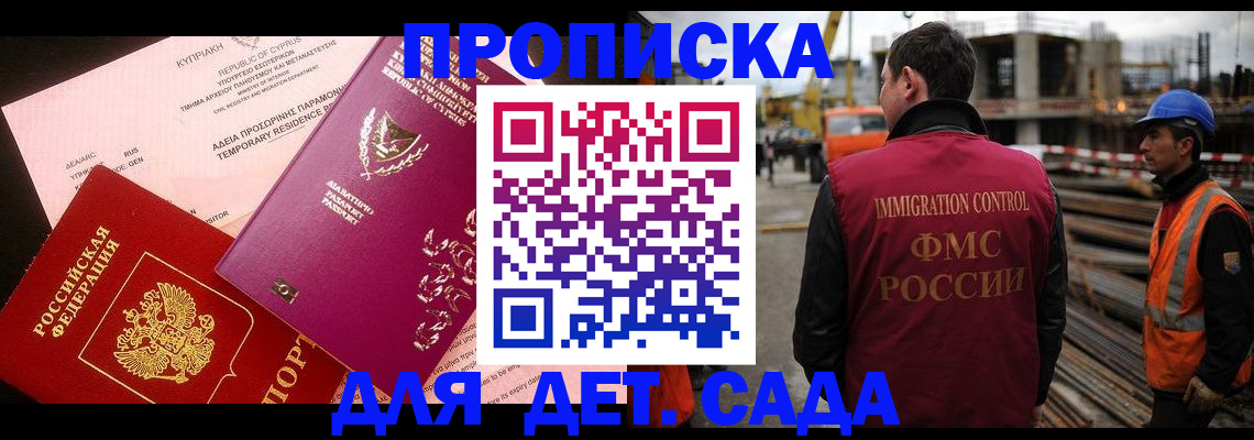 временная регистрация адрес в Миассе